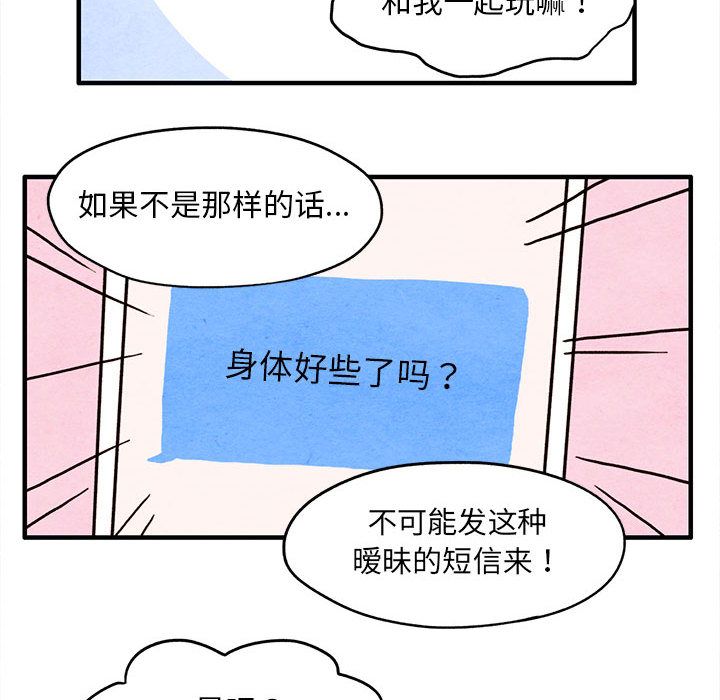 超自然恋爱[抖漫]韩漫全集-超自然恋爱-第 4 章无删减无遮挡章节图片 