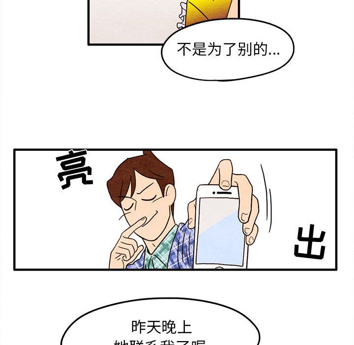 超自然恋爱[抖漫]韩漫全集-超自然恋爱-第 4 章无删减无遮挡章节图片 