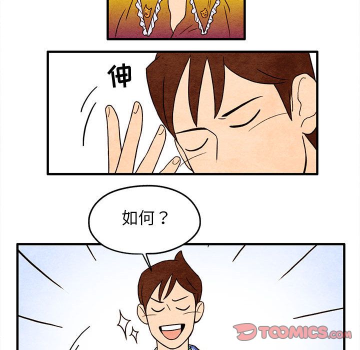 超自然恋爱[抖漫]韩漫全集-超自然恋爱-第 4 章无删减无遮挡章节图片 