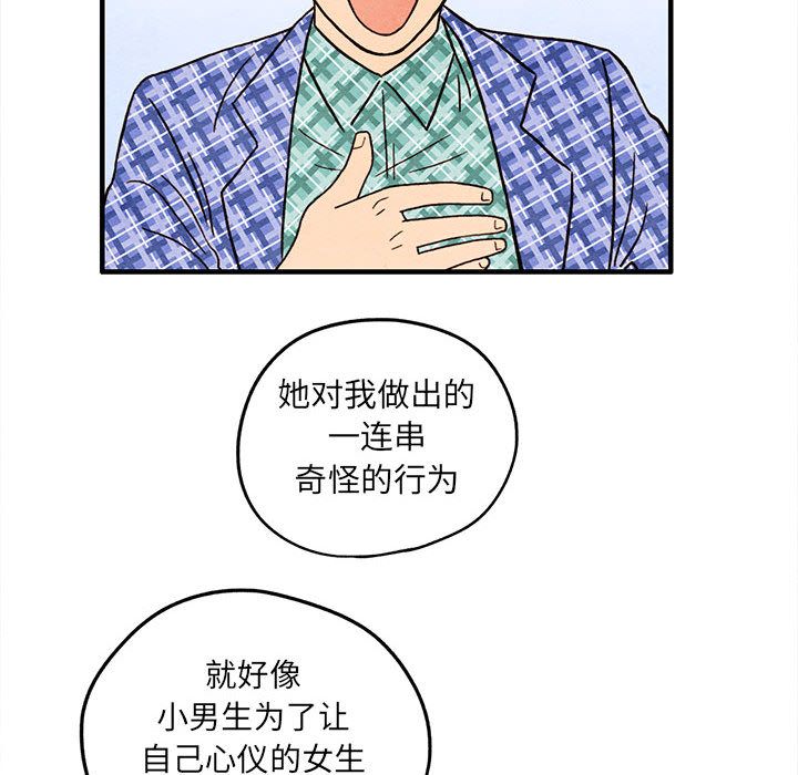 超自然恋爱[抖漫]韩漫全集-超自然恋爱-第 4 章无删减无遮挡章节图片 