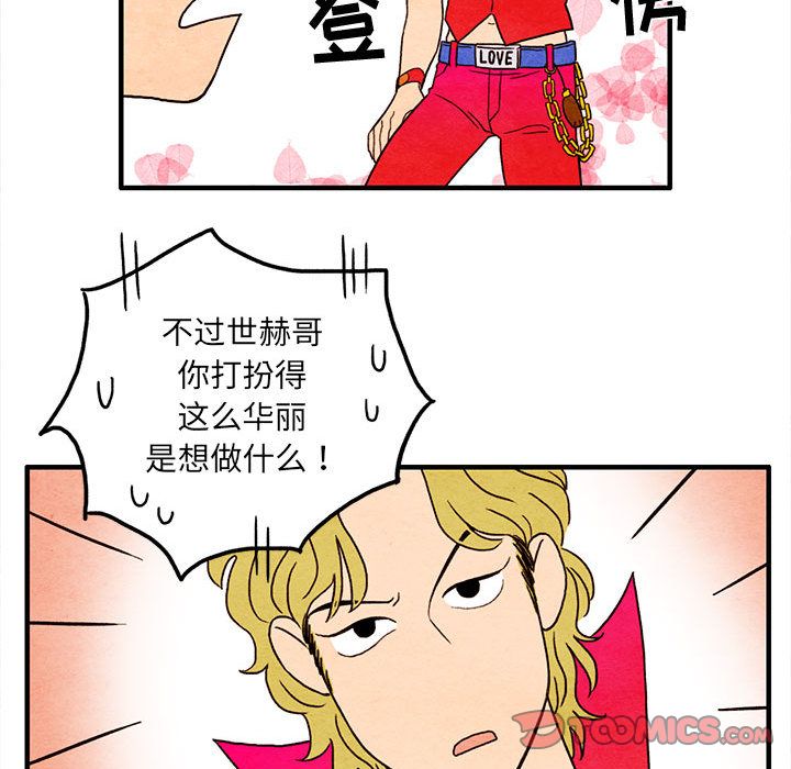 超自然恋爱[抖漫]韩漫全集-超自然恋爱-第 5 章无删减无遮挡章节图片 