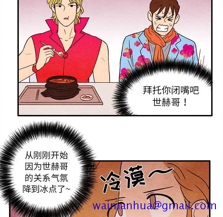超自然恋爱[抖漫]韩漫全集-超自然恋爱-第 5 章无删减无遮挡章节图片 