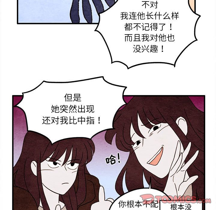 超自然恋爱[抖漫]韩漫全集-超自然恋爱-第 5 章无删减无遮挡章节图片 