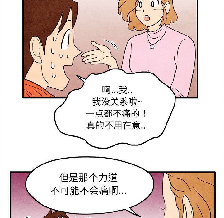 超自然恋爱[抖漫]韩漫全集-超自然恋爱-第 5 章无删减无遮挡章节图片 