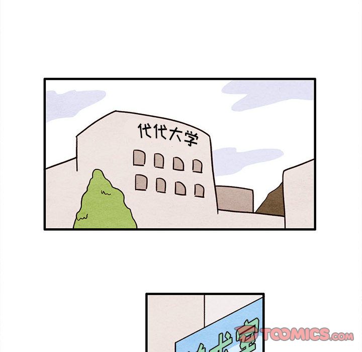 超自然恋爱[抖漫]韩漫全集-超自然恋爱-第 5 章无删减无遮挡章节图片 