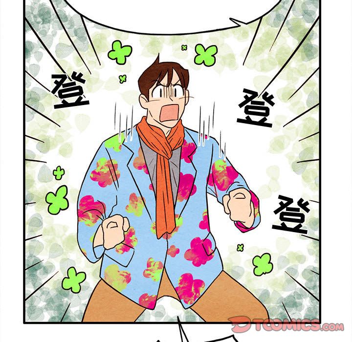 超自然恋爱[抖漫]韩漫全集-超自然恋爱-第 5 章无删减无遮挡章节图片 