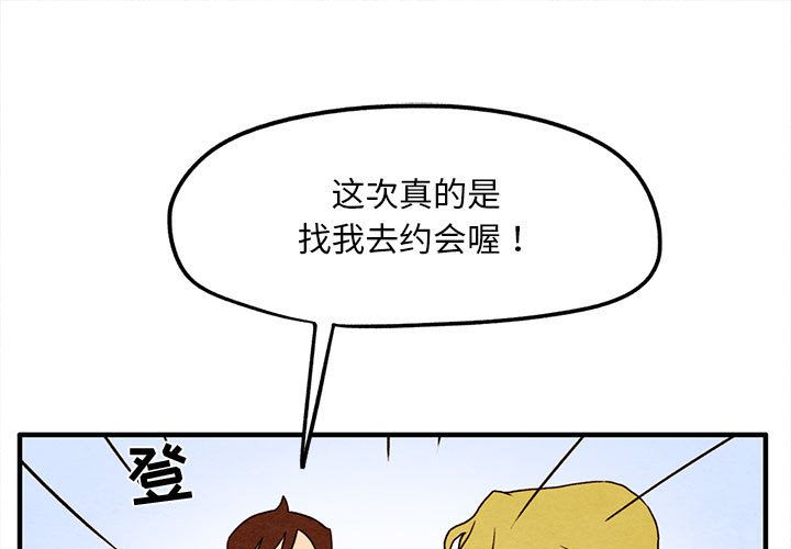 超自然恋爱[抖漫]韩漫全集-超自然恋爱-第 5 章无删减无遮挡章节图片 