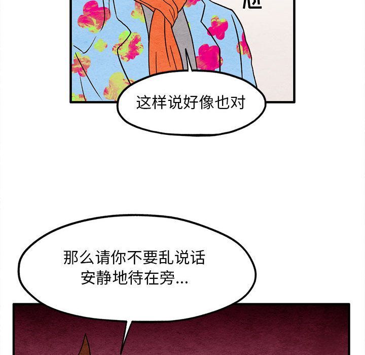 超自然恋爱[抖漫]韩漫全集-超自然恋爱-第 5 章无删减无遮挡章节图片 