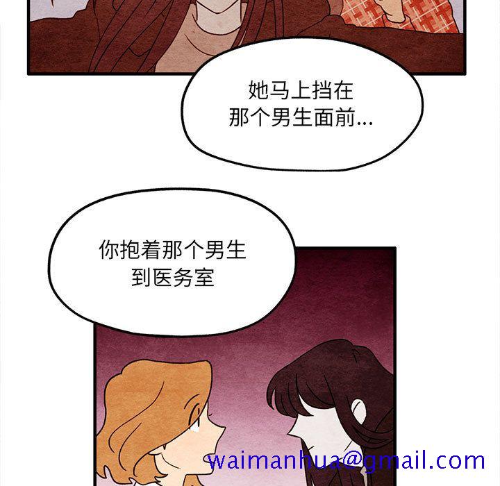 超自然恋爱[抖漫]韩漫全集-超自然恋爱-第 5 章无删减无遮挡章节图片 
