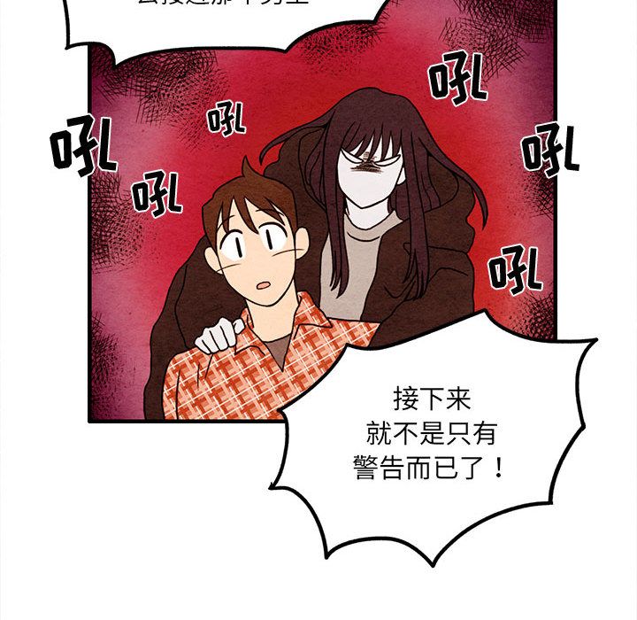 超自然恋爱[抖漫]韩漫全集-超自然恋爱-第 5 章无删减无遮挡章节图片 