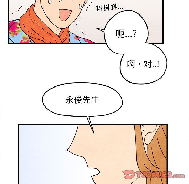 超自然恋爱[抖漫]韩漫全集-超自然恋爱-第 5 章无删减无遮挡章节图片 