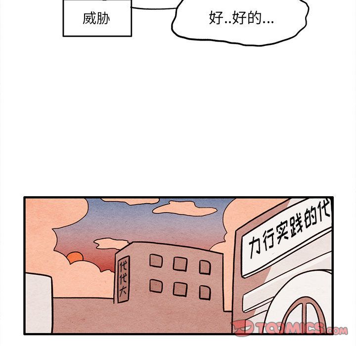 超自然恋爱[抖漫]韩漫全集-超自然恋爱-第 5 章无删减无遮挡章节图片 