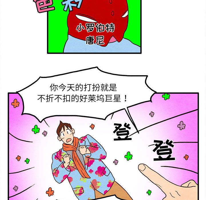 超自然恋爱[抖漫]韩漫全集-超自然恋爱-第 5 章无删减无遮挡章节图片 