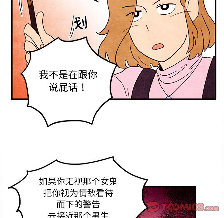 超自然恋爱[抖漫]韩漫全集-超自然恋爱-第 5 章无删减无遮挡章节图片 