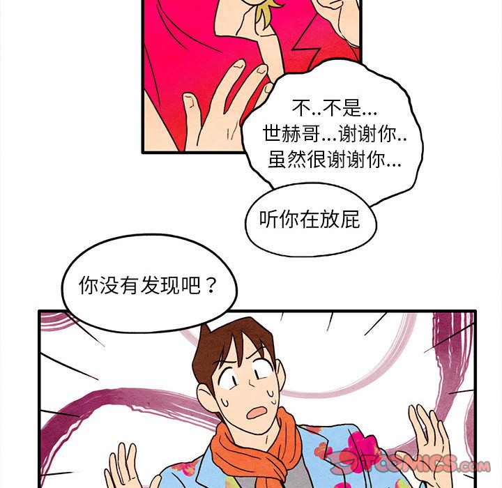 超自然恋爱[抖漫]韩漫全集-超自然恋爱-第 5 章无删减无遮挡章节图片 
