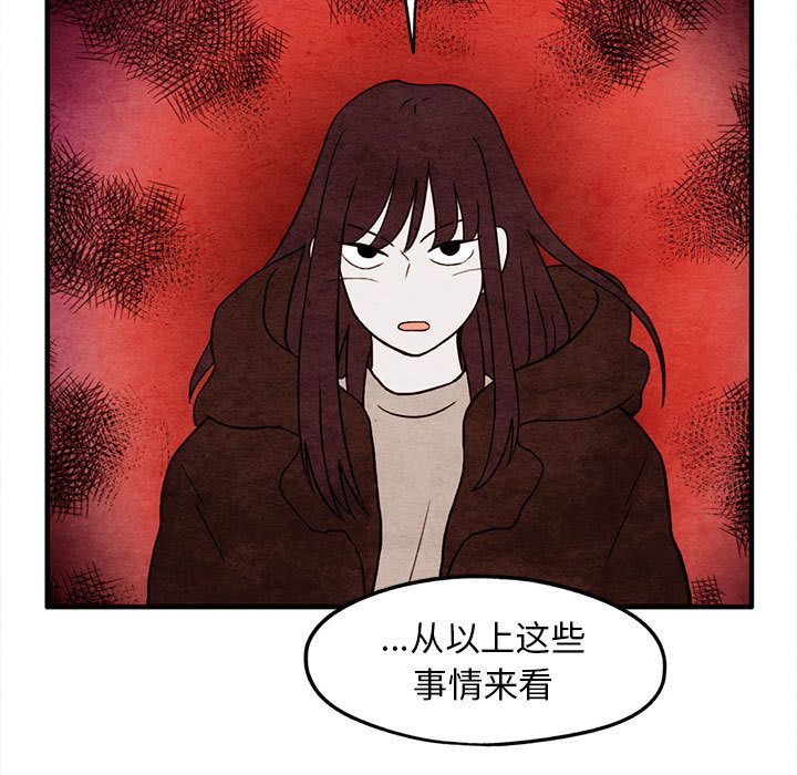 超自然恋爱[抖漫]韩漫全集-超自然恋爱-第 5 章无删减无遮挡章节图片 