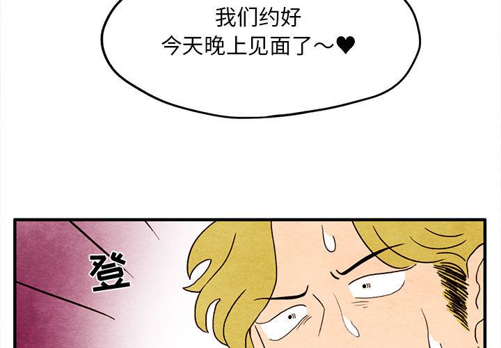 超自然恋爱[抖漫]韩漫全集-超自然恋爱-第 5 章无删减无遮挡章节图片 