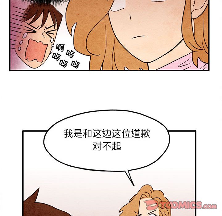 超自然恋爱[抖漫]韩漫全集-超自然恋爱-第 5 章无删减无遮挡章节图片 