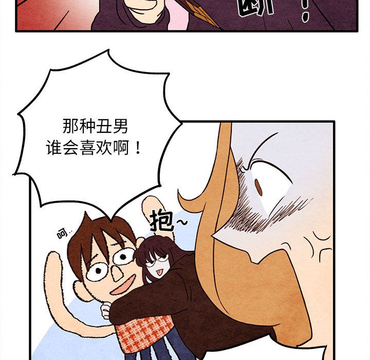 超自然恋爱[抖漫]韩漫全集-超自然恋爱-第 5 章无删减无遮挡章节图片 