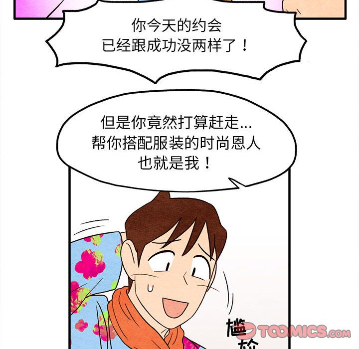 超自然恋爱[抖漫]韩漫全集-超自然恋爱-第 5 章无删减无遮挡章节图片 