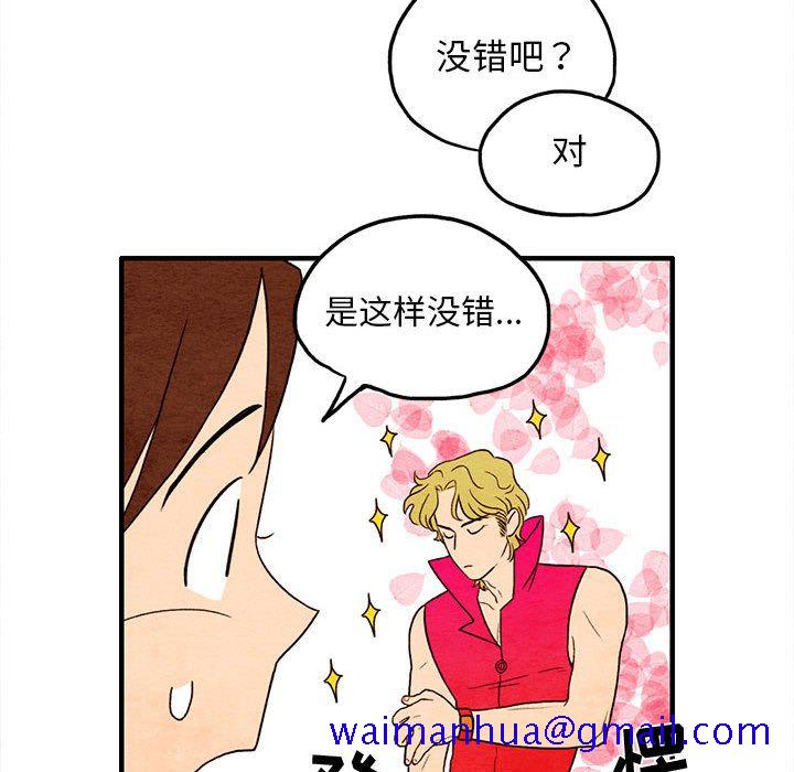 超自然恋爱[抖漫]韩漫全集-超自然恋爱-第 5 章无删减无遮挡章节图片 
