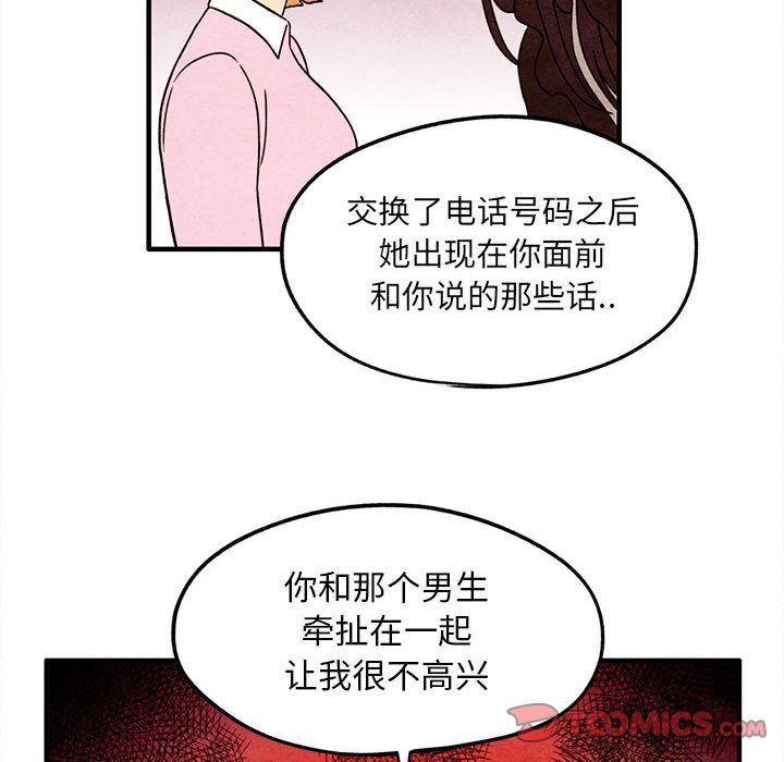 超自然恋爱[抖漫]韩漫全集-超自然恋爱-第 5 章无删减无遮挡章节图片 
