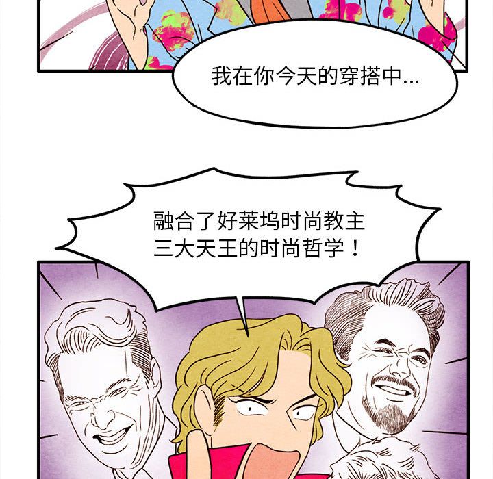 超自然恋爱[抖漫]韩漫全集-超自然恋爱-第 5 章无删减无遮挡章节图片 