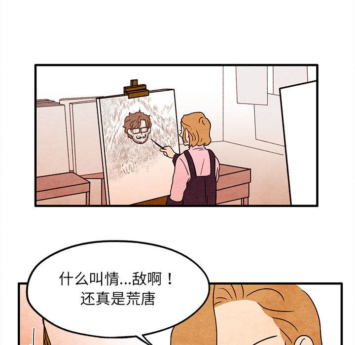 超自然恋爱[抖漫]韩漫全集-超自然恋爱-第 5 章无删减无遮挡章节图片 