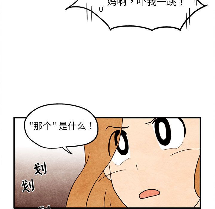 超自然恋爱[抖漫]韩漫全集-超自然恋爱-第 5 章无删减无遮挡章节图片 