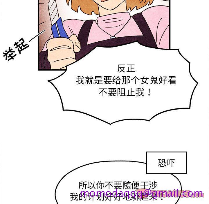 超自然恋爱[抖漫]韩漫全集-超自然恋爱-第 5 章无删减无遮挡章节图片 