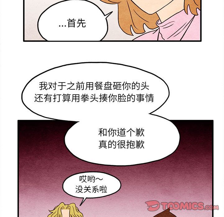 超自然恋爱[抖漫]韩漫全集-超自然恋爱-第 5 章无删减无遮挡章节图片 