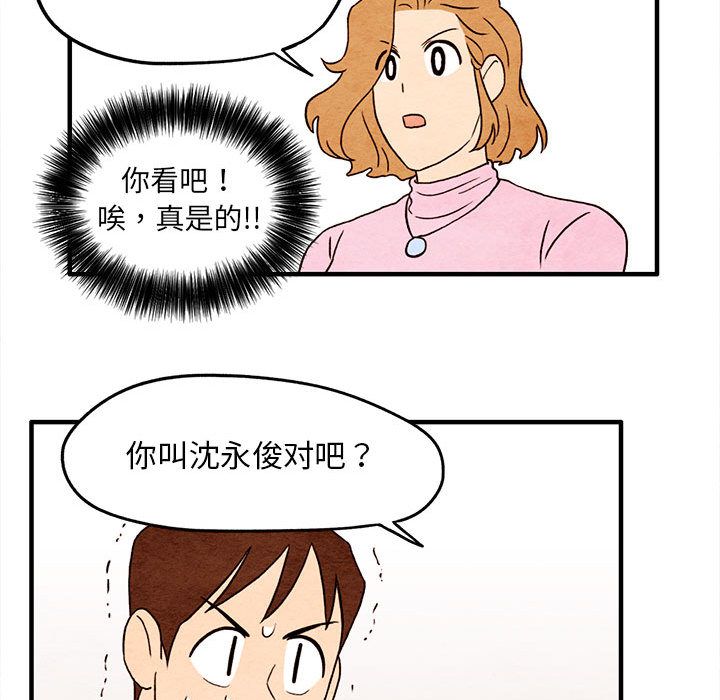 超自然恋爱[抖漫]韩漫全集-超自然恋爱-第 5 章无删减无遮挡章节图片 