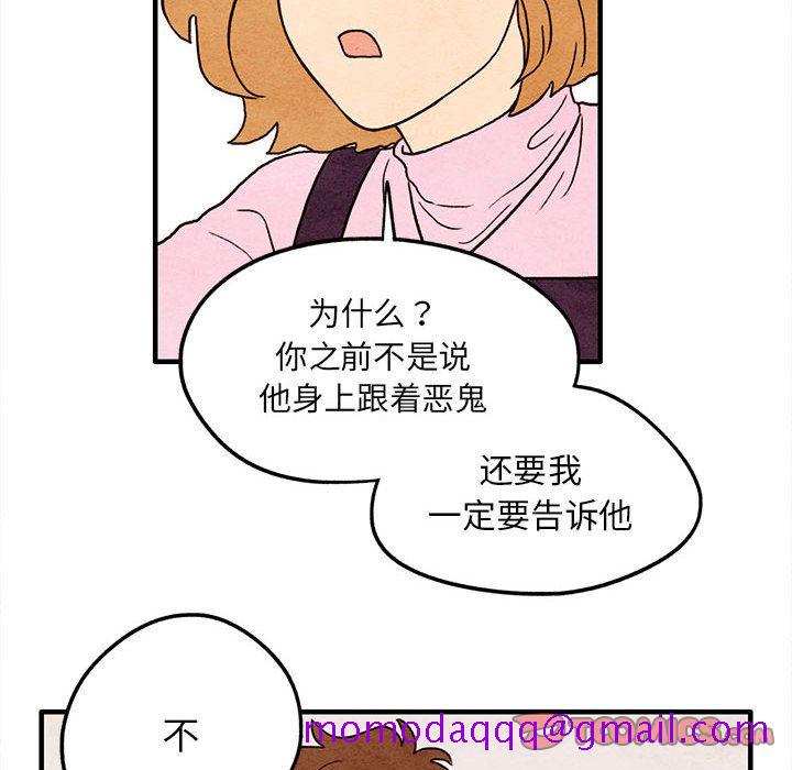 超自然恋爱[抖漫]韩漫全集-超自然恋爱-第 5 章无删减无遮挡章节图片 