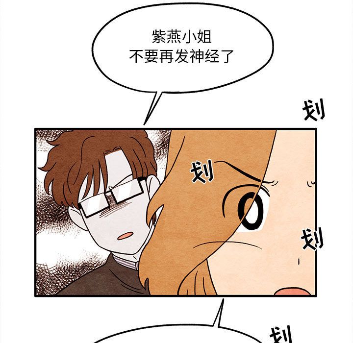 超自然恋爱[抖漫]韩漫全集-超自然恋爱-第 5 章无删减无遮挡章节图片 