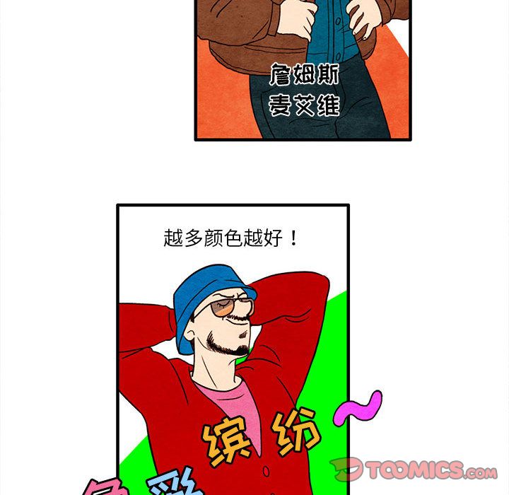 超自然恋爱[抖漫]韩漫全集-超自然恋爱-第 5 章无删减无遮挡章节图片 