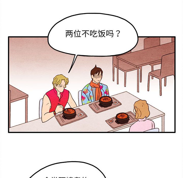 超自然恋爱[抖漫]韩漫全集-超自然恋爱-第 5 章无删减无遮挡章节图片 