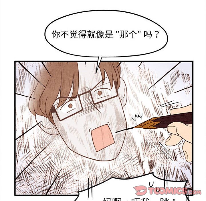 超自然恋爱[抖漫]韩漫全集-超自然恋爱-第 5 章无删减无遮挡章节图片 