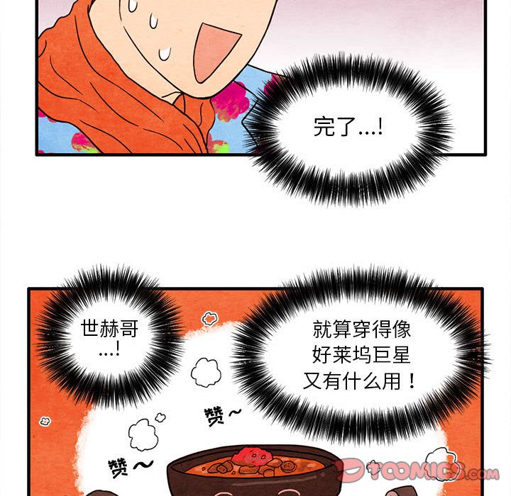 超自然恋爱[抖漫]韩漫全集-超自然恋爱-第 5 章无删减无遮挡章节图片 