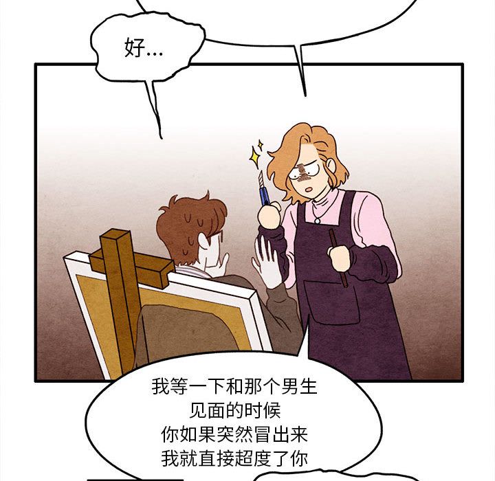 超自然恋爱[抖漫]韩漫全集-超自然恋爱-第 5 章无删减无遮挡章节图片 