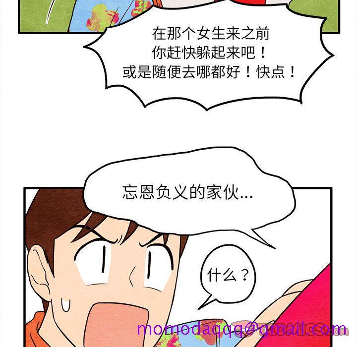 超自然恋爱[抖漫]韩漫全集-超自然恋爱-第 5 章无删减无遮挡章节图片 