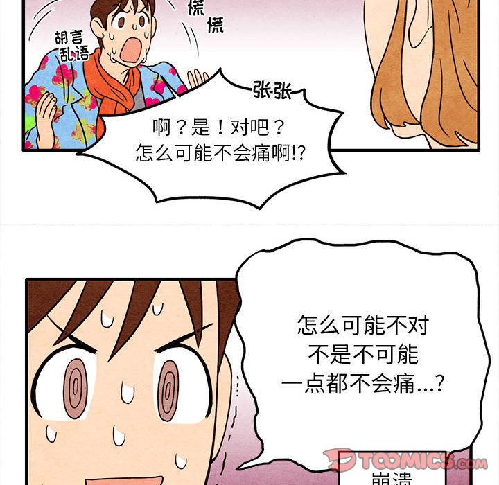 超自然恋爱[抖漫]韩漫全集-超自然恋爱-第 5 章无删减无遮挡章节图片 