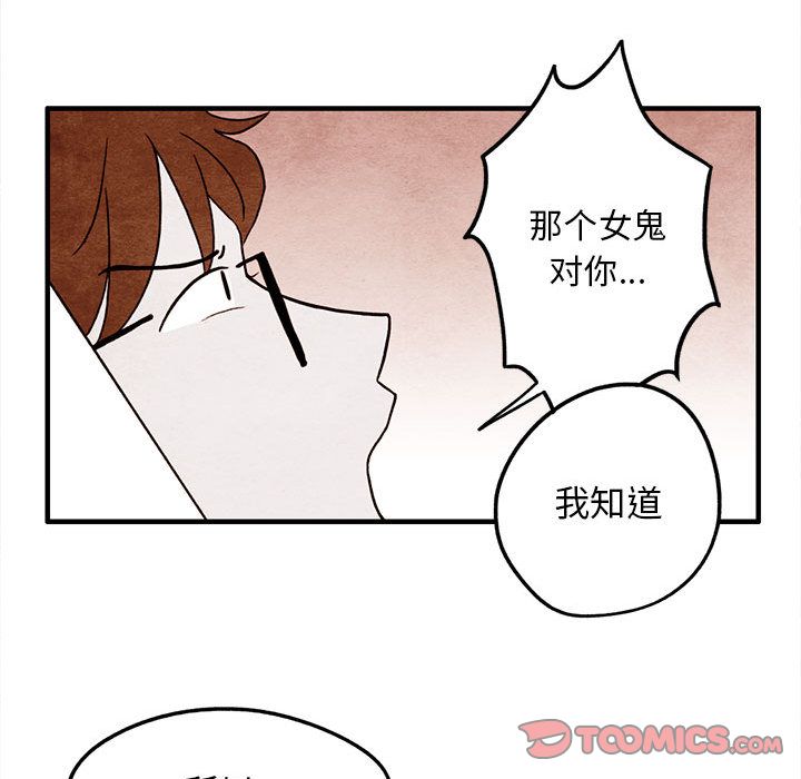 超自然恋爱[抖漫]韩漫全集-超自然恋爱-第 5 章无删减无遮挡章节图片 