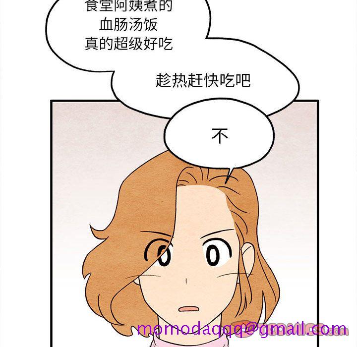 超自然恋爱[抖漫]韩漫全集-超自然恋爱-第 5 章无删减无遮挡章节图片 