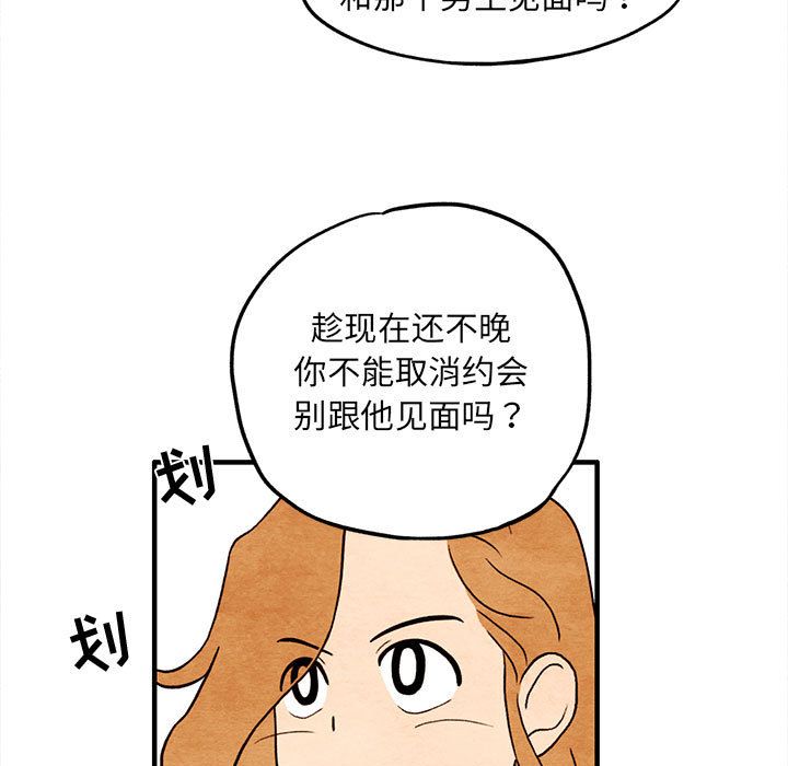 超自然恋爱[抖漫]韩漫全集-超自然恋爱-第 5 章无删减无遮挡章节图片 