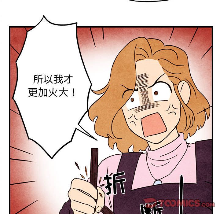 超自然恋爱[抖漫]韩漫全集-超自然恋爱-第 5 章无删减无遮挡章节图片 