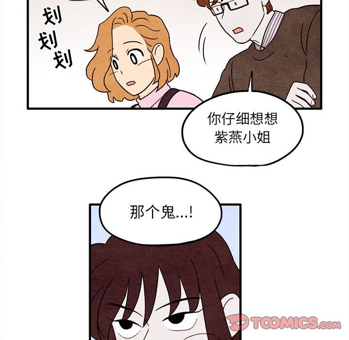 超自然恋爱[抖漫]韩漫全集-超自然恋爱-第 5 章无删减无遮挡章节图片 