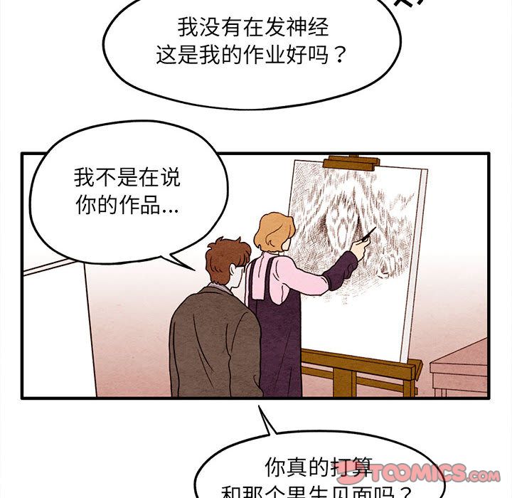 超自然恋爱[抖漫]韩漫全集-超自然恋爱-第 5 章无删减无遮挡章节图片 