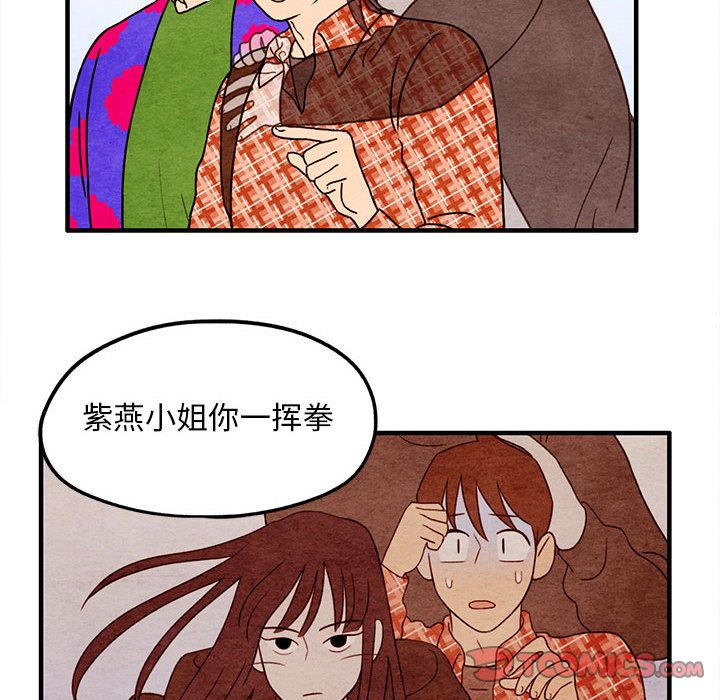 超自然恋爱[抖漫]韩漫全集-超自然恋爱-第 5 章无删减无遮挡章节图片 
