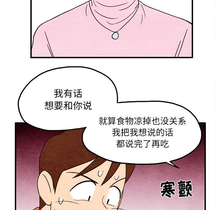 超自然恋爱[抖漫]韩漫全集-超自然恋爱-第 5 章无删减无遮挡章节图片 