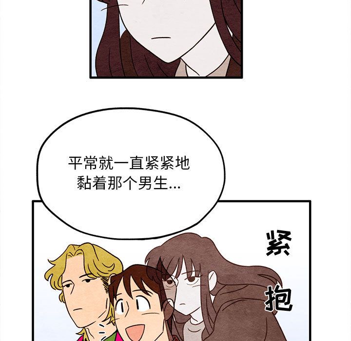 超自然恋爱[抖漫]韩漫全集-超自然恋爱-第 5 章无删减无遮挡章节图片 